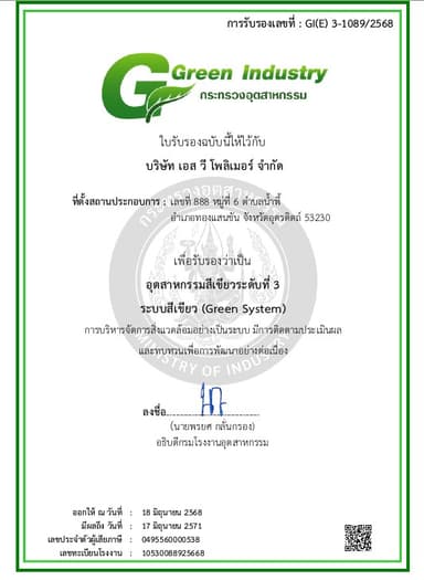 กระทรวงอุตสาหกรรม